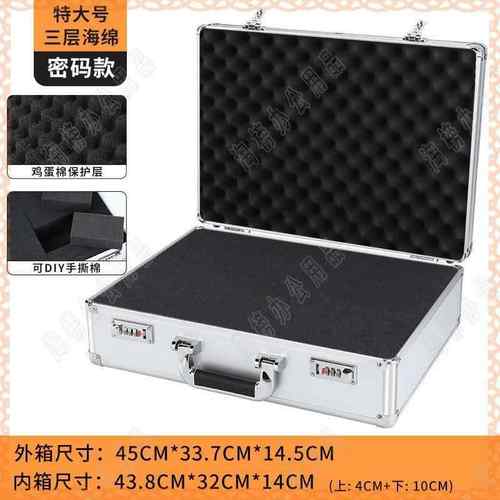 高档铝箱合金手提箱箱密码锁储物银色展示箱仪器箱工具箱收纳装钱