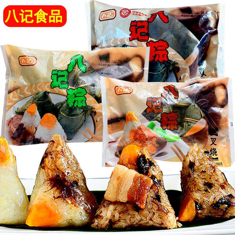 八记粽子双拼叉烧咸香豆沙咸蛋黄肉粽潮汕特产汕头粽球早餐点心*2