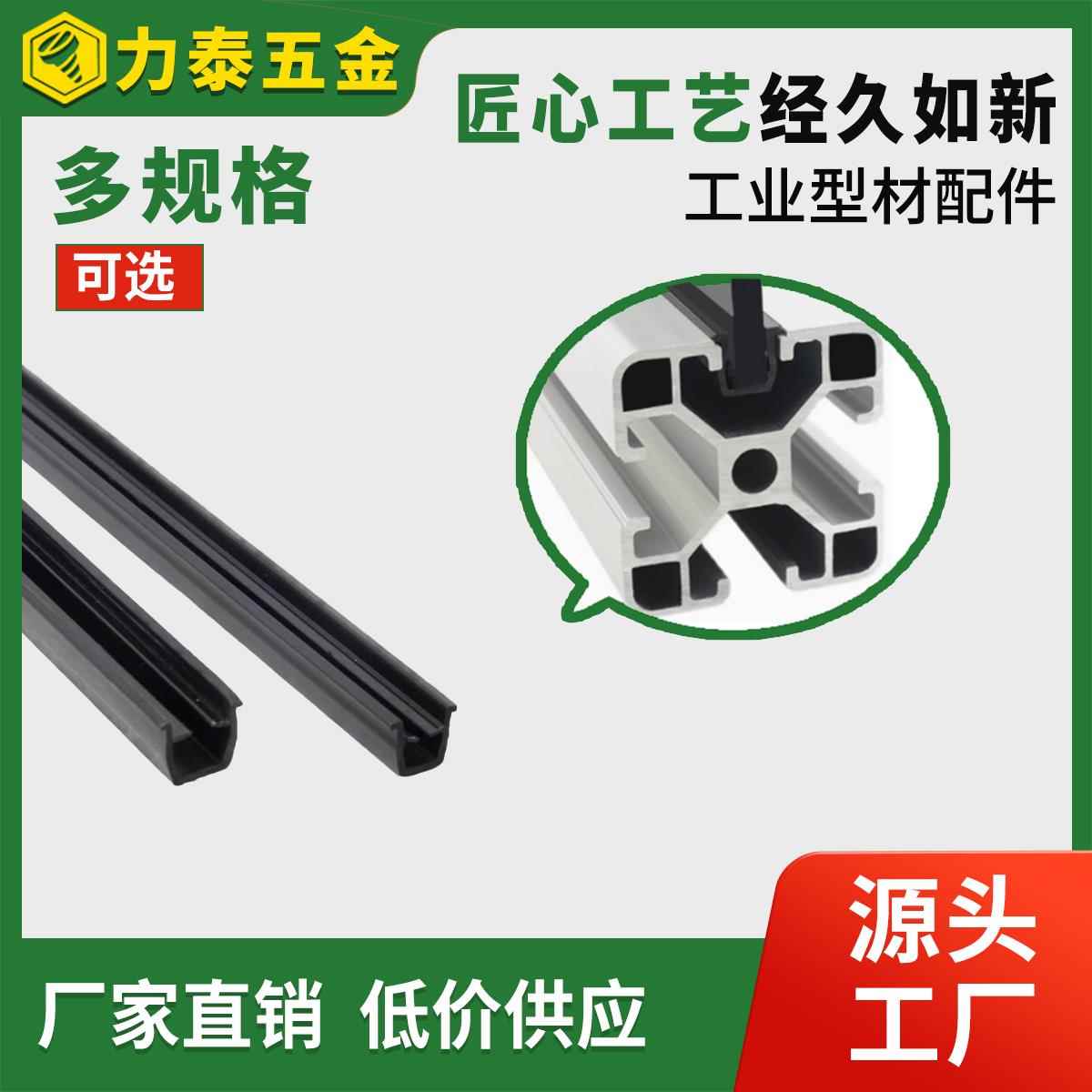 卡3-5mm玻璃亚克力板U型槽条嵌入式有机玻璃放置板卡条铝型材配件