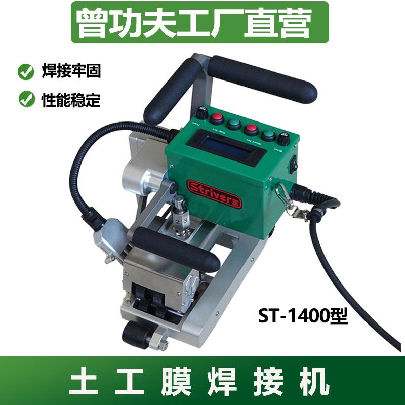 土工膜焊接机1400W调温调速工程防渗自动爬焊膜机hdpe防水