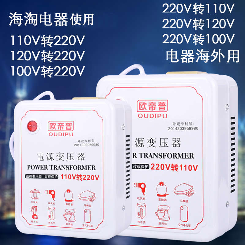 220V转110V到100伏变压器电源转换插头美国吹风机筒日本电饭煲锅w