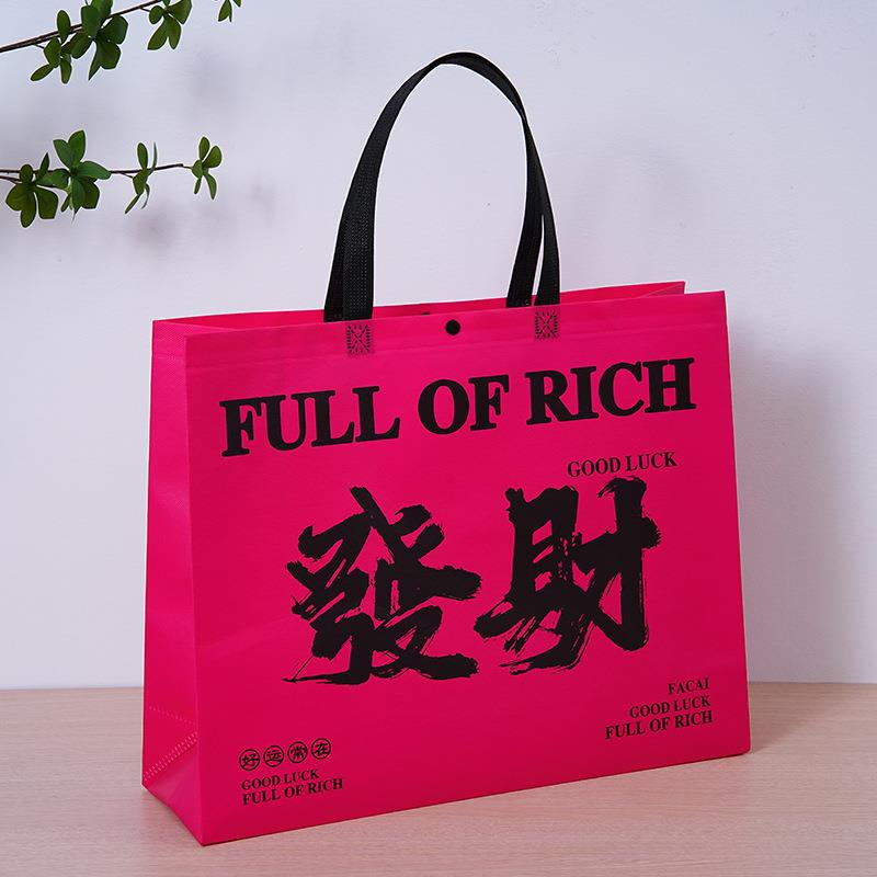 新年喜乐无纺布礼品袋春节加厚超大号包装袋红色喜庆购物袋定制