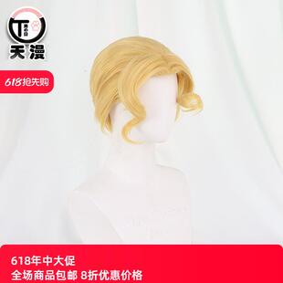 【天漫】JOJO的奇妙冒险 不灭钻石 cos 假发 吉良吉影