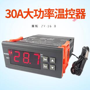 工业温控设备 鱼 展毅品牌220V电子式 WK7016C数位温控器30A大功率