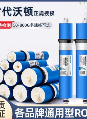 时代沃顿汇通反渗透RO膜商用自动售水机200G/300/3013-400Gro滤芯