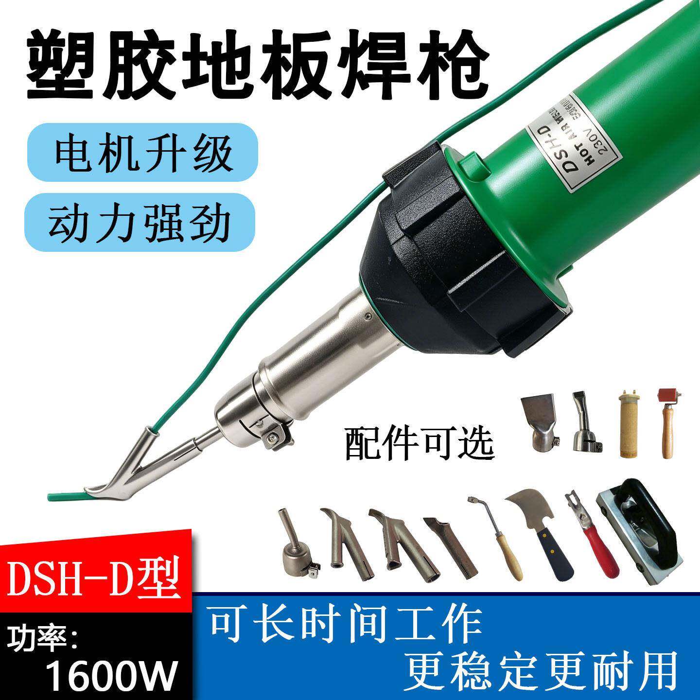 TPO卷材热风焊枪PVC地胶塑热风枪