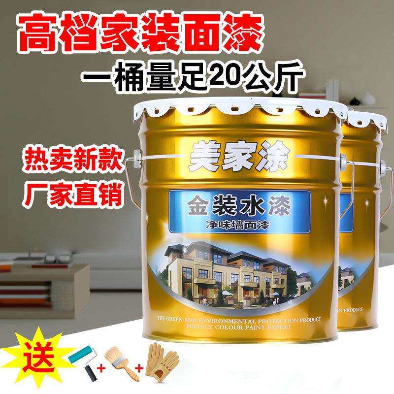 粤港牌乳胶漆内墙漆墙面涂料净味环保室内装修白色自刷遮盖油漆防