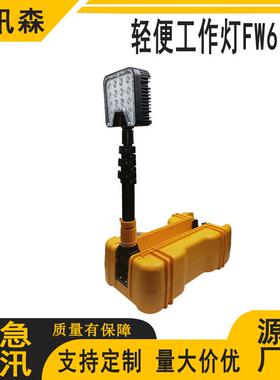 防汛应急折叠轻便工作灯FW6116收缩折叠式照明灯抢险警示LED灯