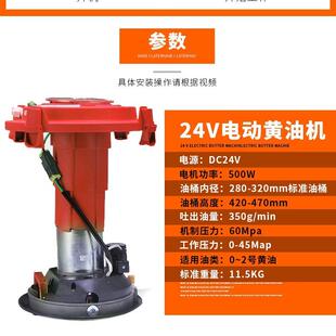 全自动电动黄油机21224V220气动高压V黄油机加注/油黄器油泵打黄