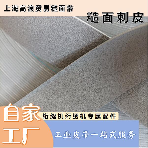糙面橡胶皮31311绗缝机绗绣机配件罗拉皮厂家直发编织防滑耐磨