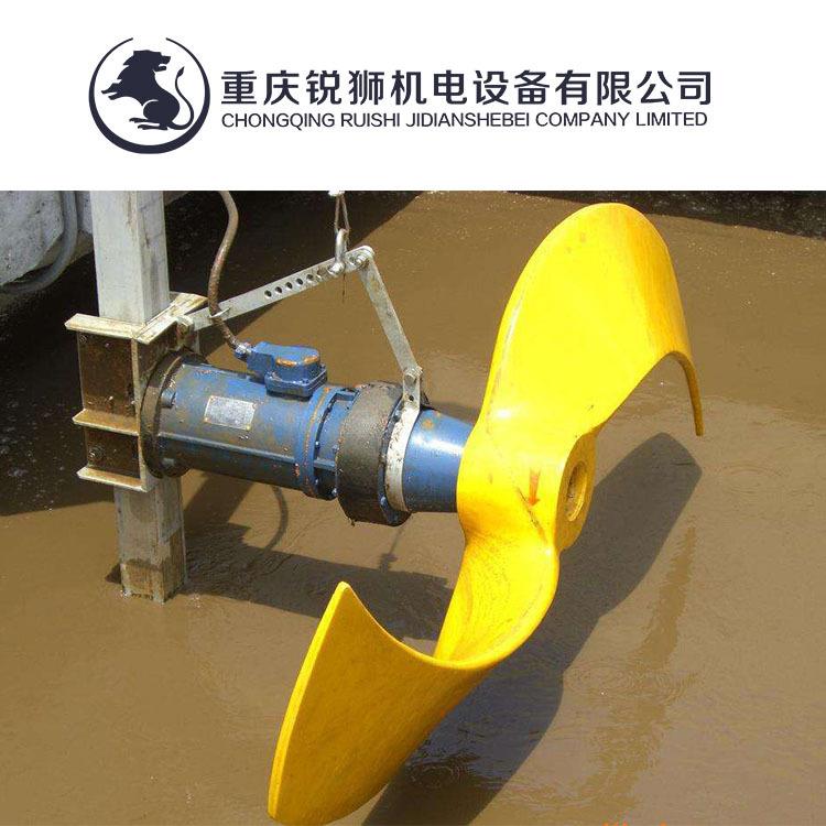 重庆QJB污水气处理低111速潜水流推流器 生化池池潜水曝推器