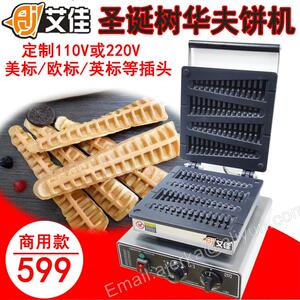 艾佳商用圣诞树形华夫饼机松树饼机鱼骨机松饼机可订110V