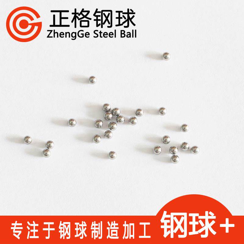 径2.8mm304直径2.8m不锈钢珠直实心锈钢球不锈钢不滚珠