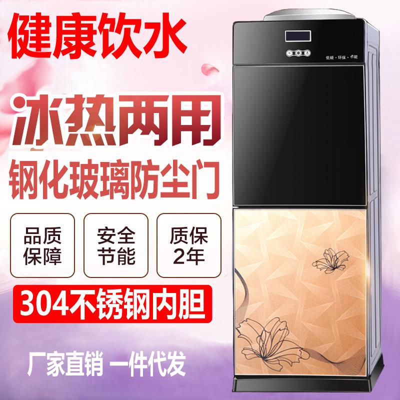新款饮水机立式冷热家用单双门冰温热办公室制冷制热饮水机