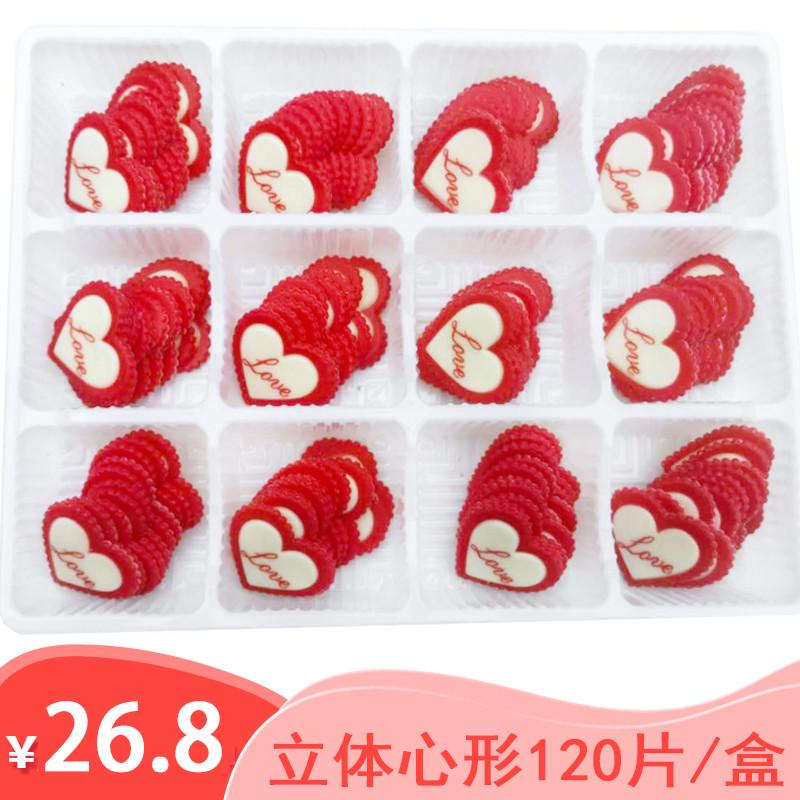 卡通立体心形蛋糕装饰摆件 巧克力插片代可可脂烘培创意可食用