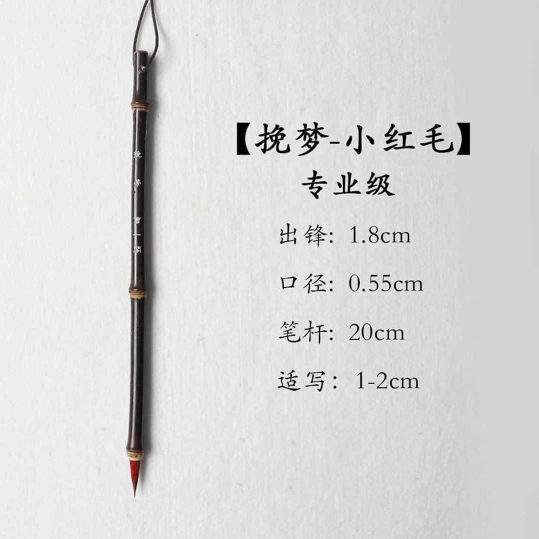 高档曹一阁纯狼毫小楷毛笔用专业级头清玄狼毫兼毫毫初学者瘦金体