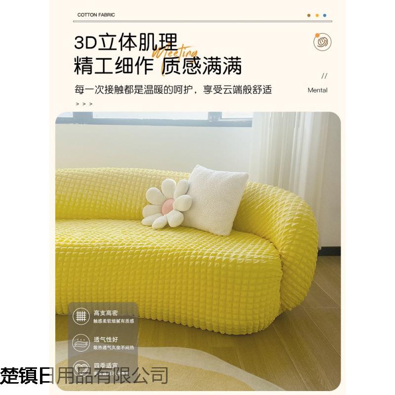 家泡泡纱发套全包楚镇日用罩奶油0弧形沙发套新款226防滑风纺家用