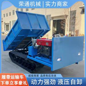 履带运输车全地形爬山虎10吨工程农用木材运输果园运料小型自卸车