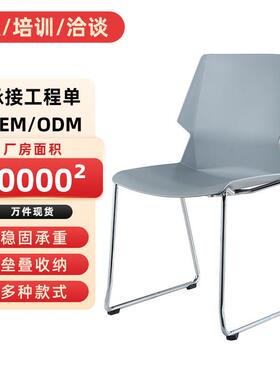 简约现代家用饭店餐椅塑料椅子会议培训椅加厚凳子书桌椅钢筋椅