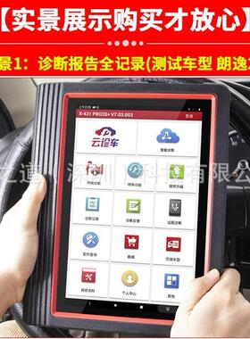 X41汽车诊断仪X41PROS+2.0内存64G41解码器检测仪OBD