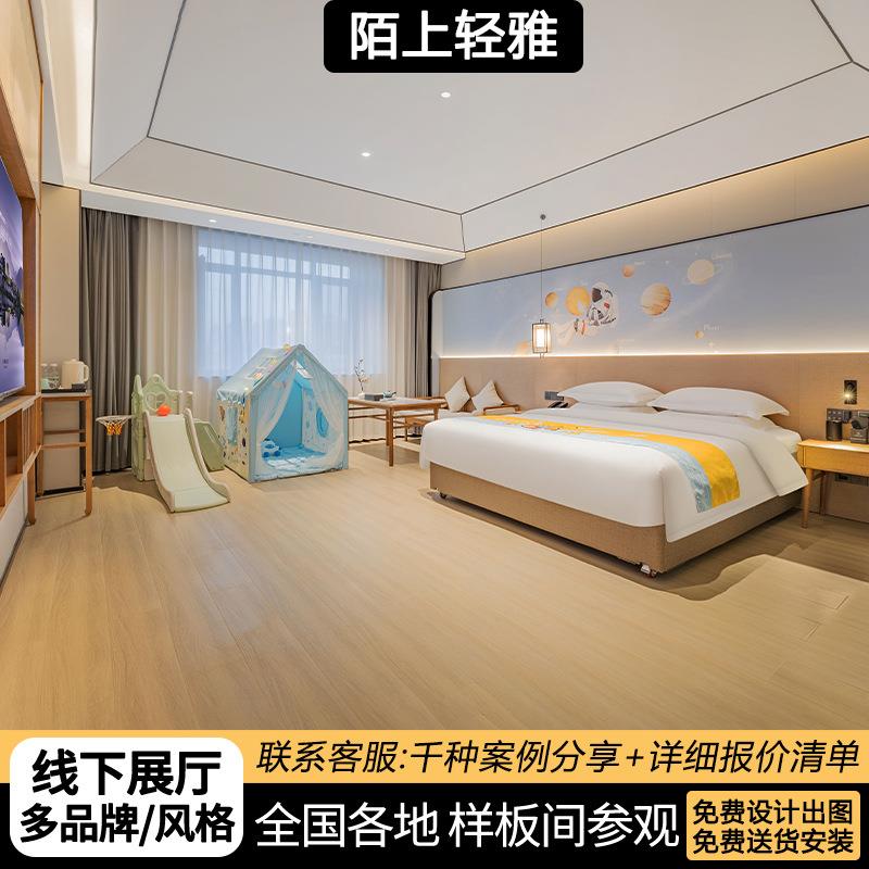陌上轻雅酒店家具标间全套民宿公寓宾馆床儿童房亲子房家具定 制