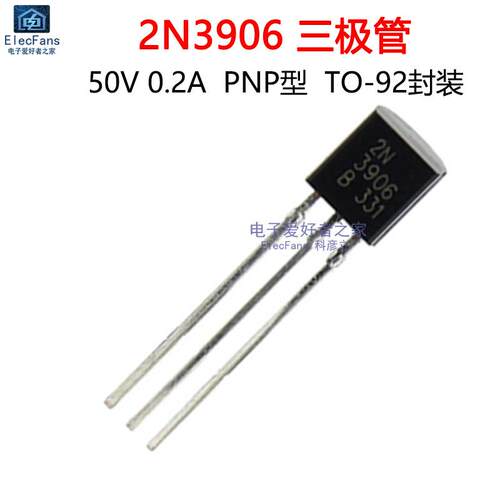 (20个) 直插2N3906 PNP型 0.2A 50V 常用小功率三极管 晶体管