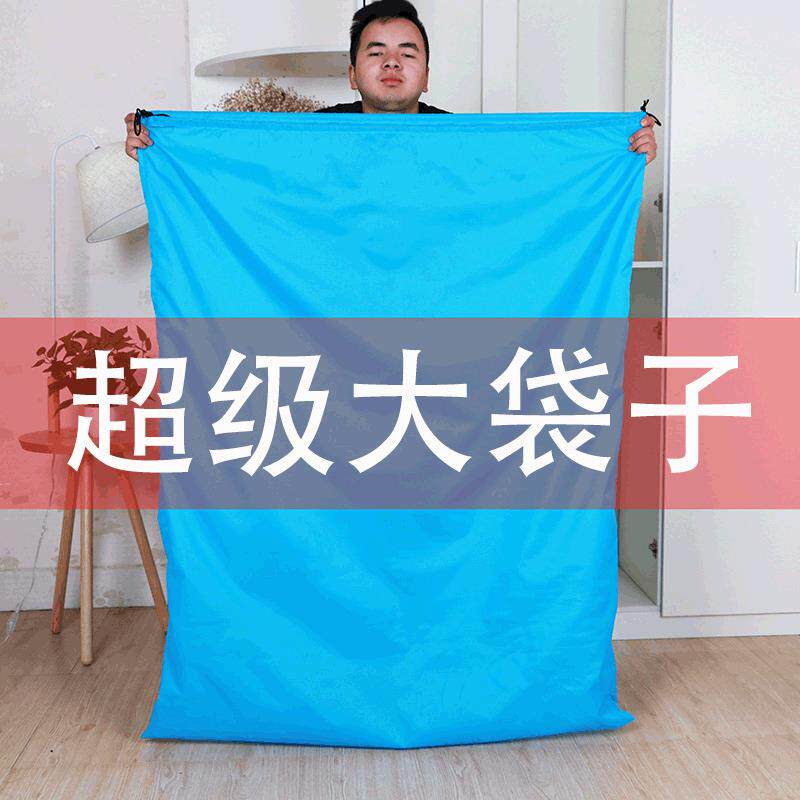厂家特大容量棉被抽绳束口袋玩具收纳袋子防水折叠收纳防尘袋