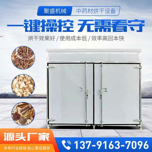 中药材饮片烘干机电加热药渣黄芪烘干房当归人参八角烘干设备