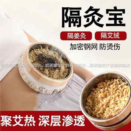艾灸热敷理疗仪腹部肚子腰部隔姜灸全身家用去湿气无烟竹制宫寒