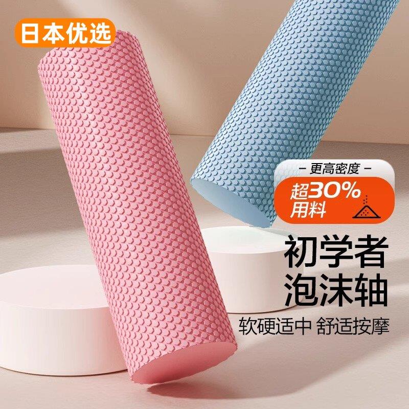 德国日本优选初学者实心浮点泡沫轴滚背神器健身房款肌肉放松瘦腿