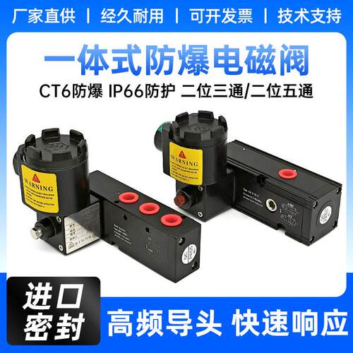 一体式隔爆电磁阀二位五通CT6防爆气动执行器阀门HDM310管接DC24V