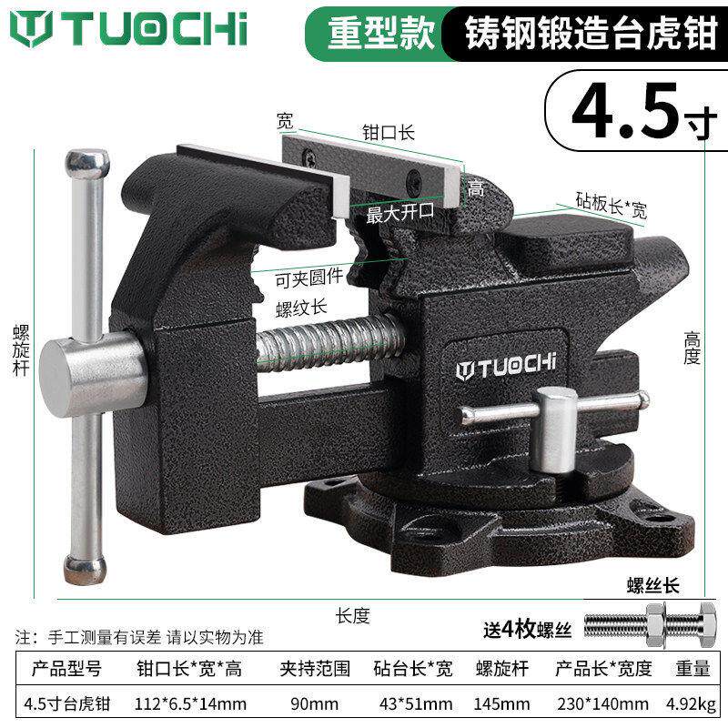 德工共创万向虎桌钳台钳工作台小型多功能重型台虎钳家用工业级夹