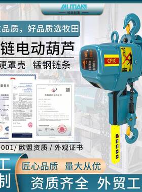 MDE固定式环链电动葫芦1吨2吨吨鬼头环链电动葫芦80v吊机