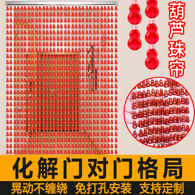 门帘结婚婚房卧室喜庆珠帘2025新款水晶珠帘高档风水帘隔断挂帘C