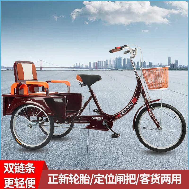 曼越达老人脚踩三轮车脚蹬人力三轮车自行车老人代步车带斗带座