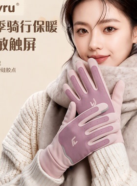 手套女士冬季骑行电动车骑车保暖
