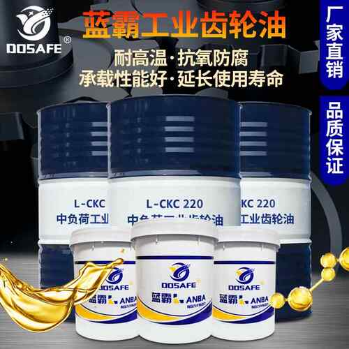 工业齿轮油CKC220号中重负荷CKD320号150机械工业减速润滑油大桶