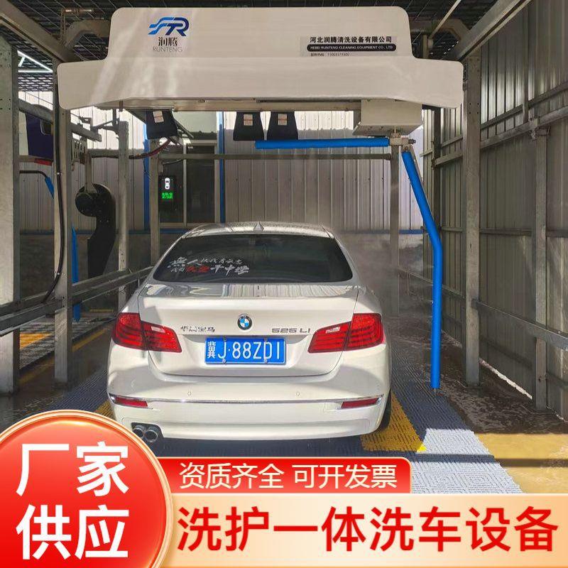 无接触全自动电脑洗车机无人自助商用智能洗车洗护一体设备厂家