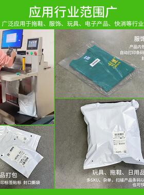 创包盟KAEWN-600工厂款立式快递袋打实时打印标签贴口单机封包装