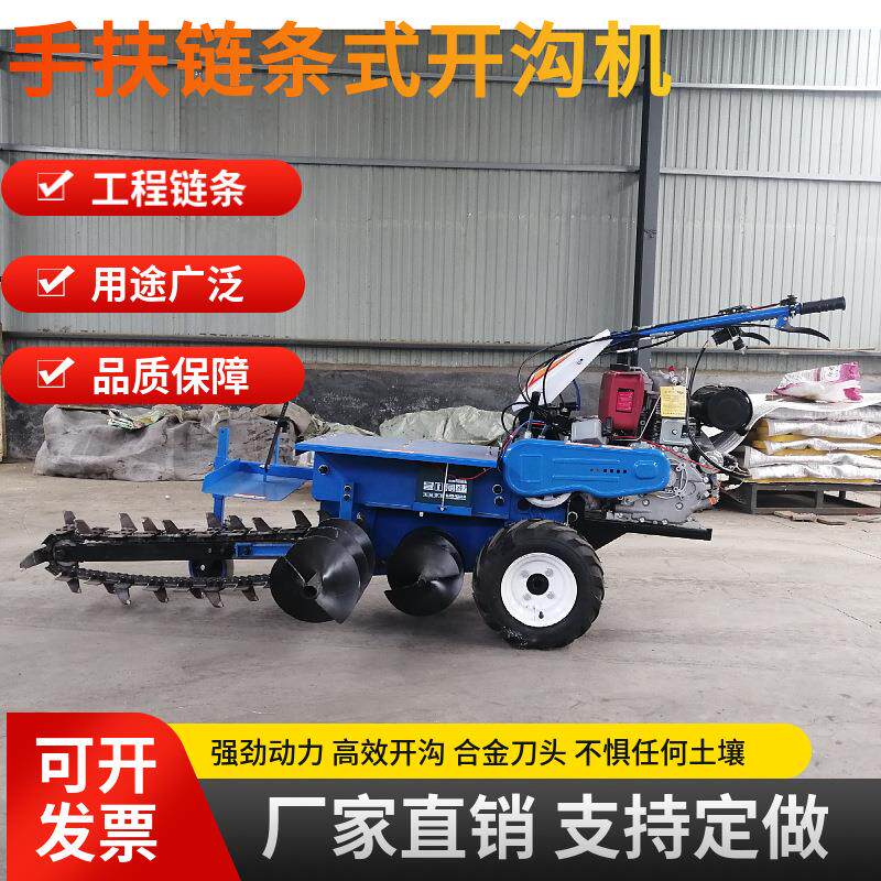 家用多功能小型开沟机茶园种植四轮链式手扶挖沟培土机