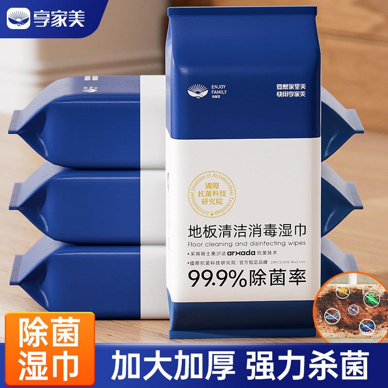 地板擦地湿巾一次性静电除尘纸吸尘纸拖布拖地拖把湿纸巾加大加厚