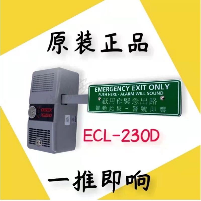 紧急出口原装DETEX消防报警锁达富斯推杆锁超市通道逃生器ECL230D