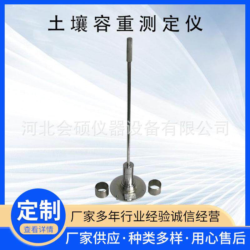 20立方环刀取土环刀法压实器检测仪土壤容重测取土器0定仪度环刀
