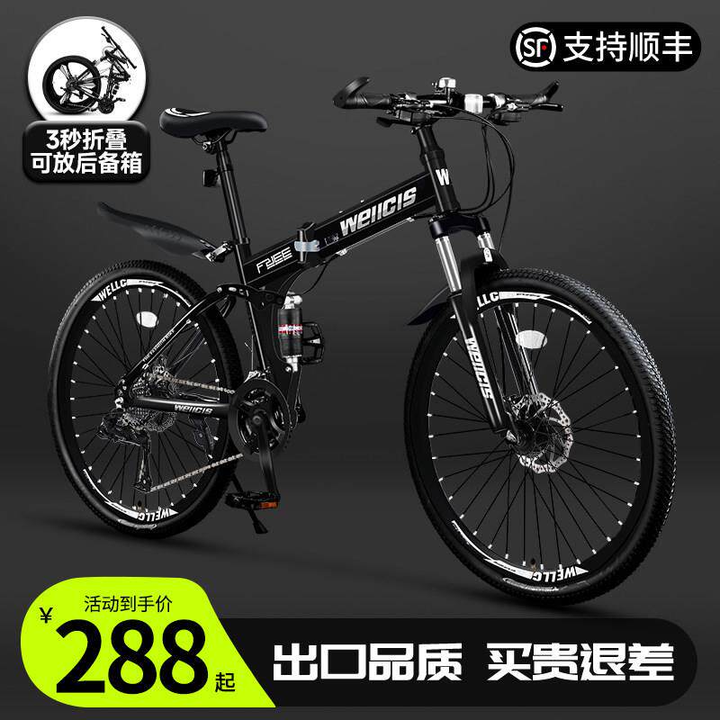 捷安Special特价碳纤维双减震折叠山地自行车男款变速公路单车软