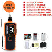 一胜利手持vc65b仪 分体位移数字振 vc63bvc63a加速度震动测频率