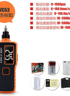 /一/胜利vc65b频率仪位移加速度振分体vc63bvc63a测数字震动手持