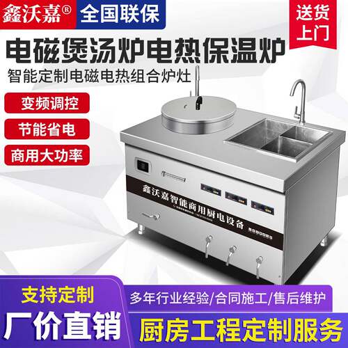 商用电磁煮面桶大功率卤肉煲汤炉卤肉保温炉麻辣烫保温池饭店餐厅