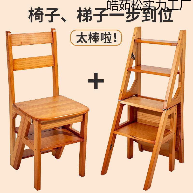 实木梯子家人用折叠子梯椅凳子两用椅楼室内登高踏板梯多功能皓茹