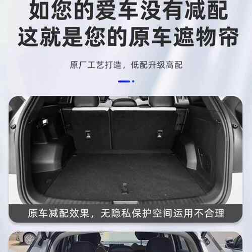 损安装零跑C133d5备0C16后箱遮物帘专隔板改装伸缩无专车用隔物帘