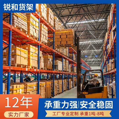 重型货架托盘货架仓库货架子大型库房库房卡板货架横梁式仓储货架